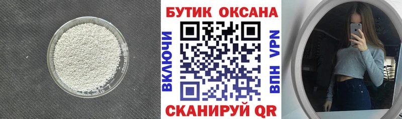 БУТИРАТ 99%  сайты даркнета формула  Зеленодольск  наркотики 