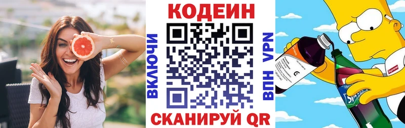 KRAKEN как зайти  Зеленодольск  Кодеин Purple Drank 