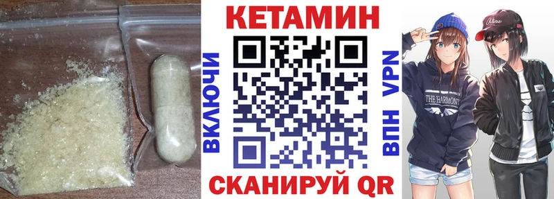 Кетамин VHQ  Зеленодольск 