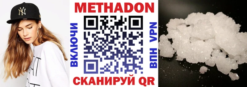 купить наркотик  Зеленодольск  МЕТАДОН мёд 